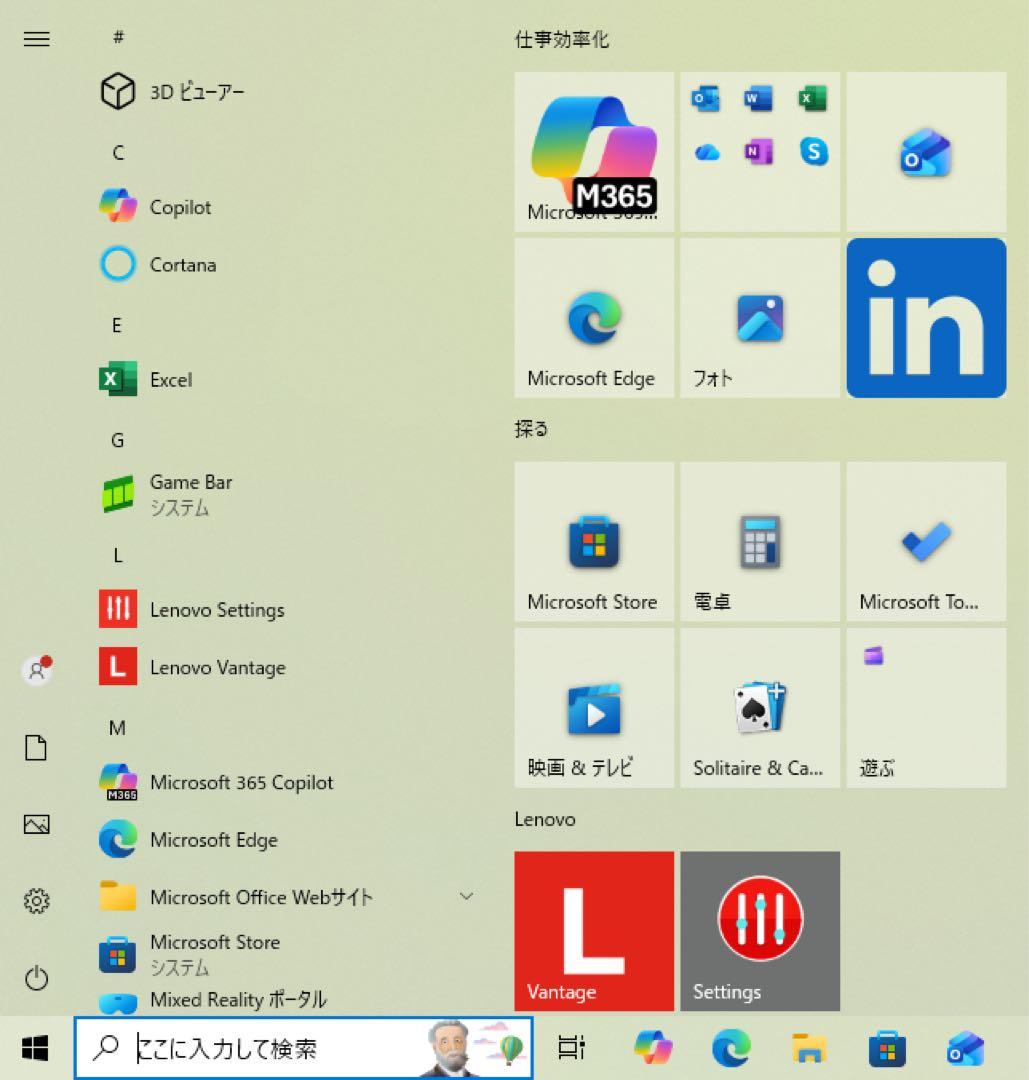 Windowsノート本体 Lenovo T470s Core i5 256GB ThinkPad