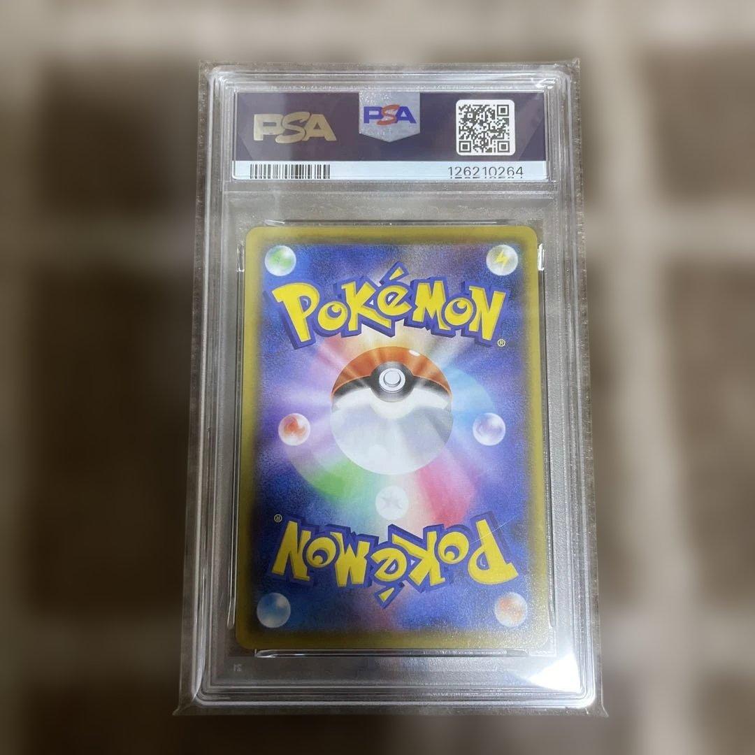 ブラッキーVMAX CSR S8b VMAXクライマックス 245/184