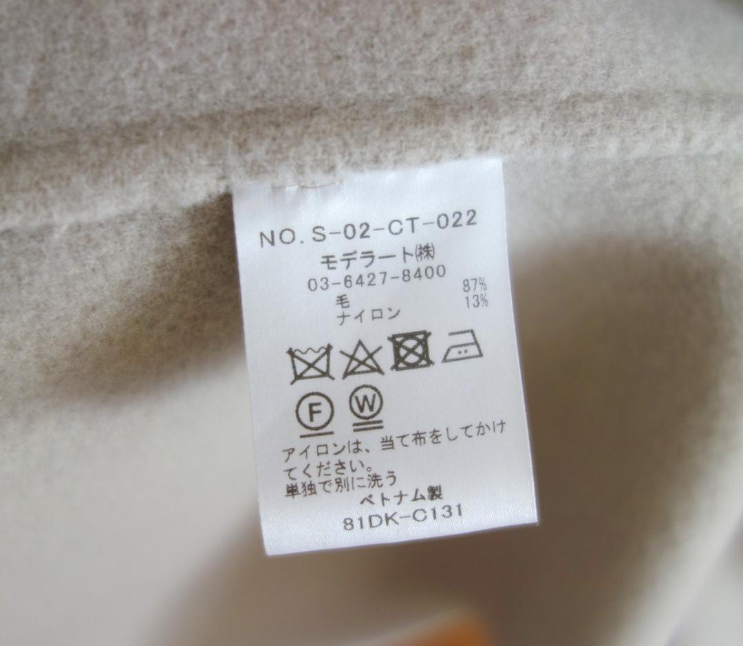 SOÉJU ウールライクロングジレ ベージュ