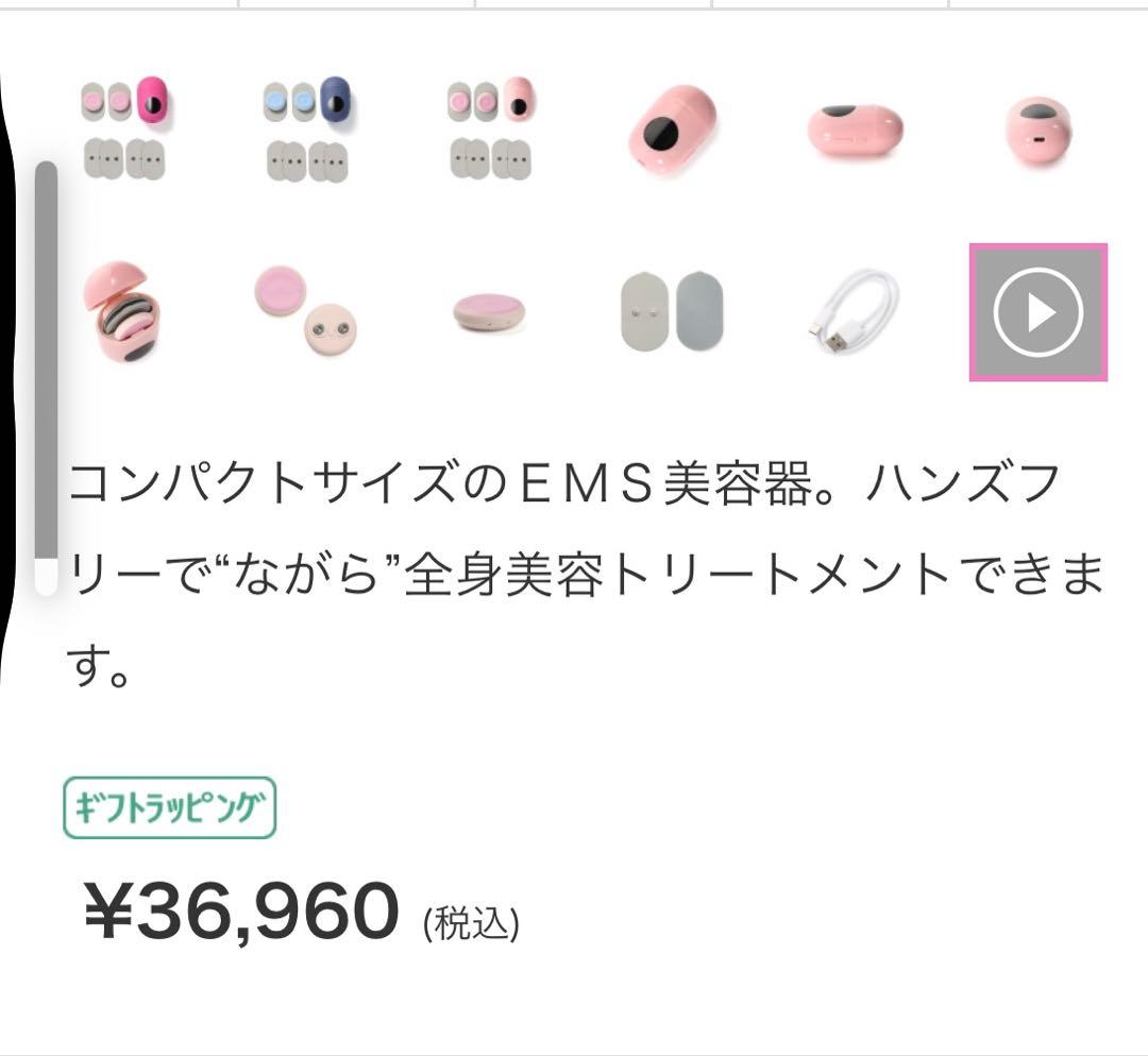 EMS美容器ショップチャンネル兼子和大VIORDE Face & Body