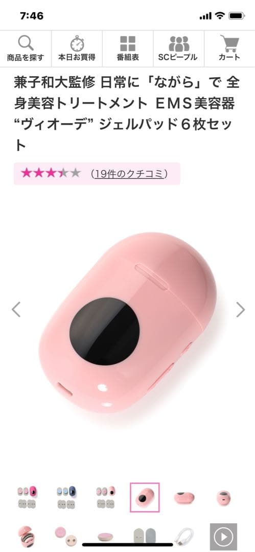 EMS美容器ショップチャンネル兼子和大VIORDE Face & Body