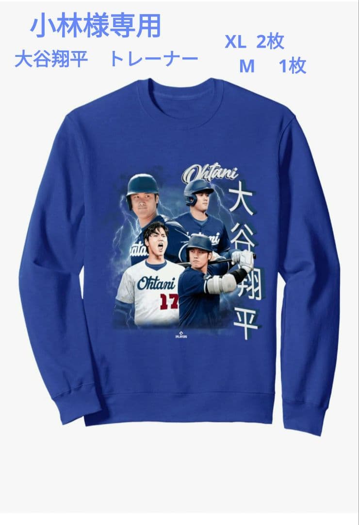 大谷翔平 トレーナー 小林