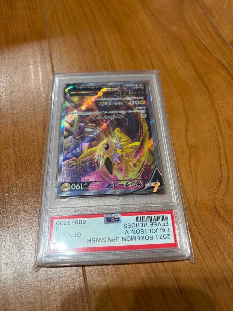 ポケモンカード サンダースV SA PSA10