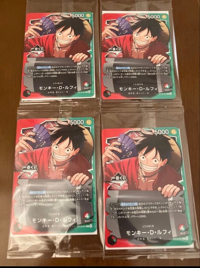 【即日発送】一番くじワンピース カードゲーム モンキー・D・ルフィ プロモ4枚