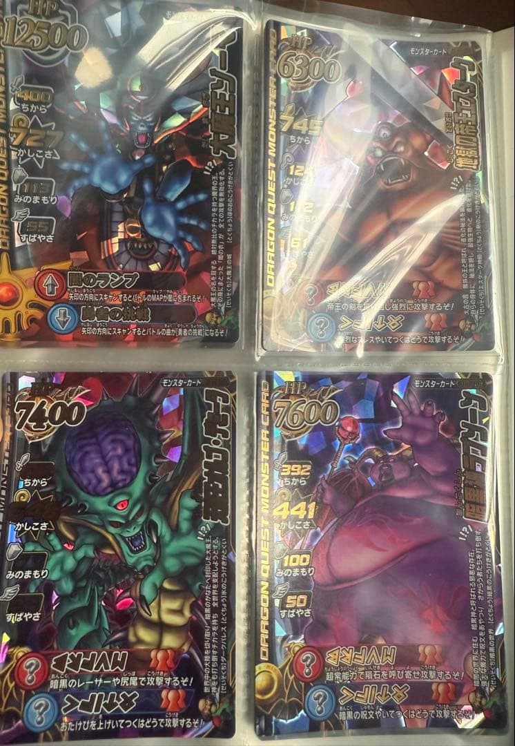 【単品購入可能】ドラゴンクエストバトルロード　ボスキャラカード　レジェンド