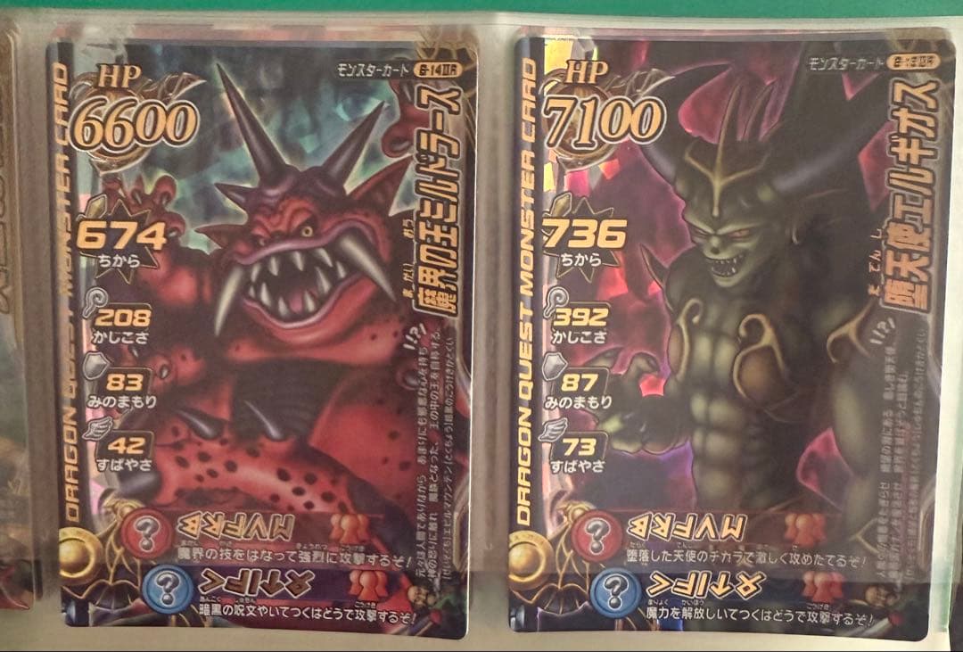 【単品購入可能】ドラゴンクエストバトルロード　ボスキャラカード　レジェンド