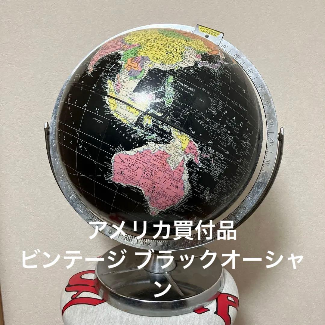 【ビンテージ】ブラックオーシャン地球儀 アメリカ買付品60年代70年代