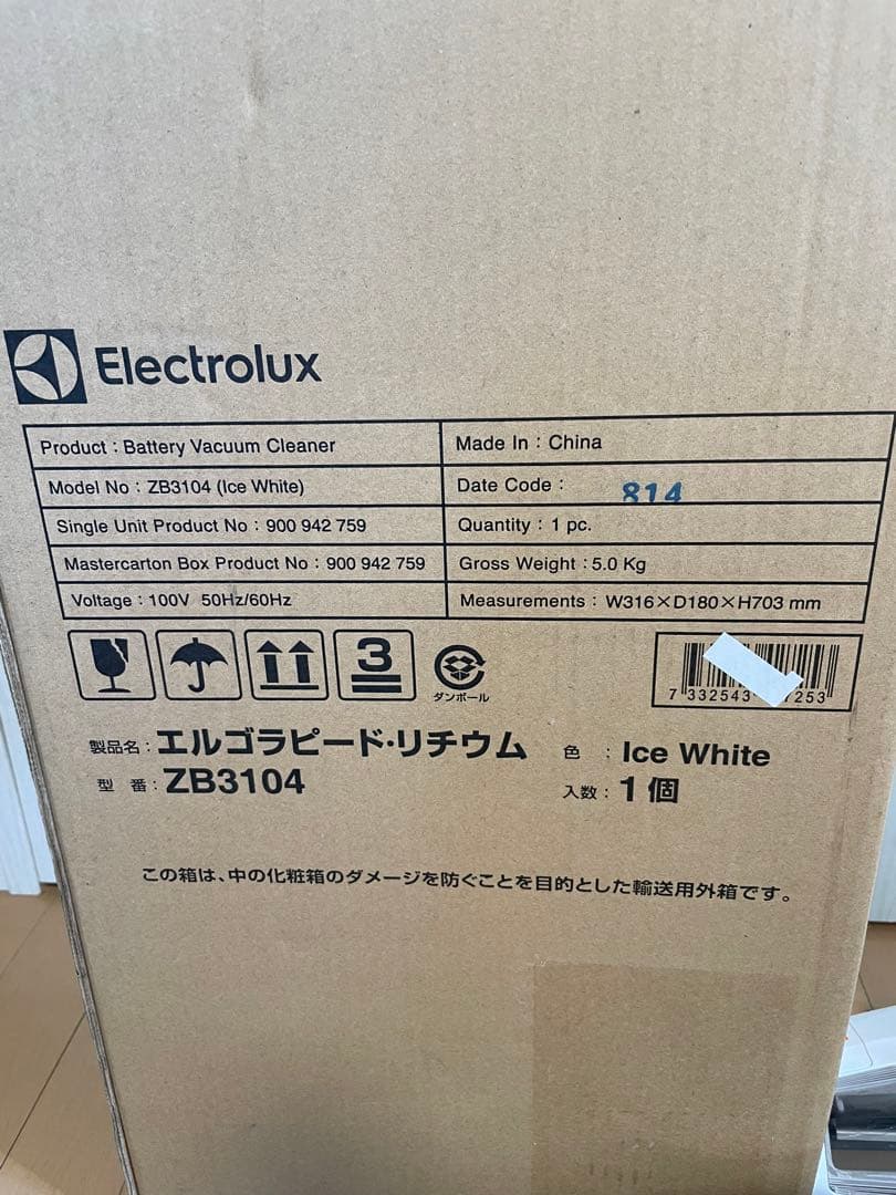 エレクトロラックス　エルゴラピード・リチウム ZB3104 ホワイト