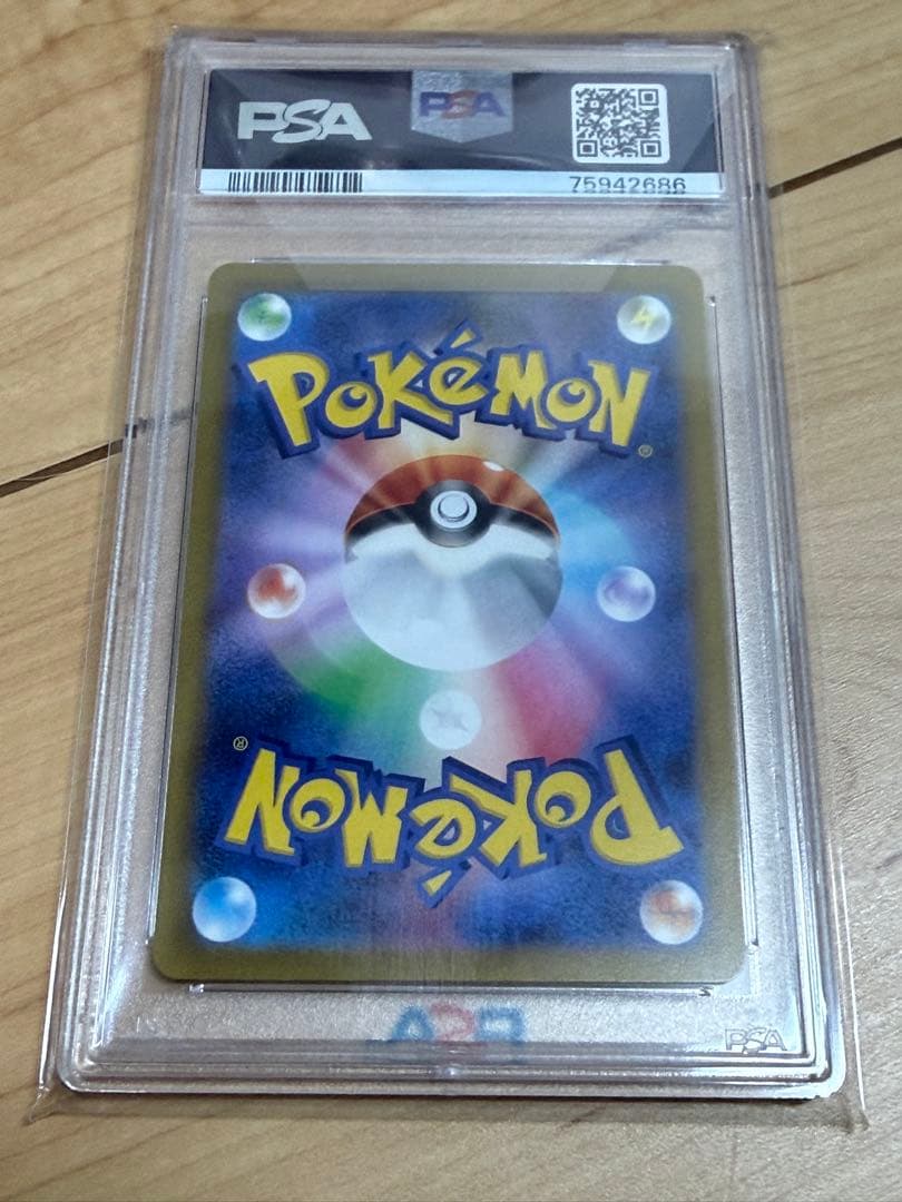 【PSA10】ナンジャモ　SR