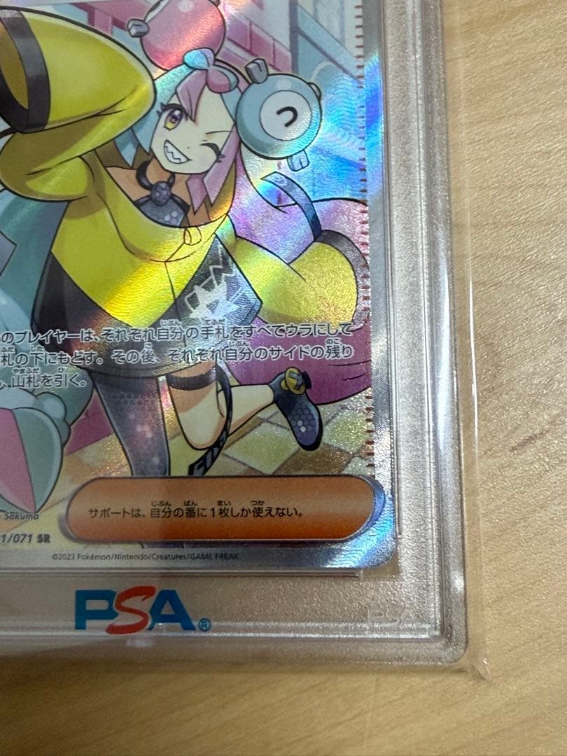【PSA10】ナンジャモ　SR