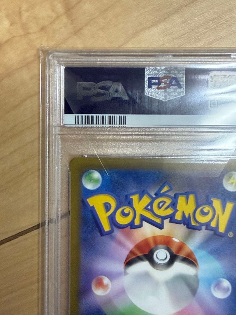 【PSA10】ナンジャモ　SR