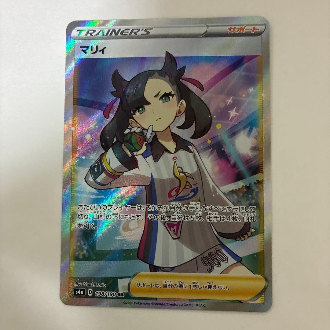 マリィ　SR S4a シャイニースターV 198/190