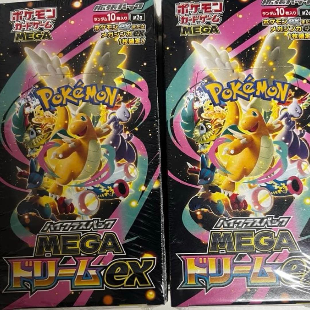 ポケモンカード　メガドリームEX シュリンク付き 未開封　BOX 2個セット