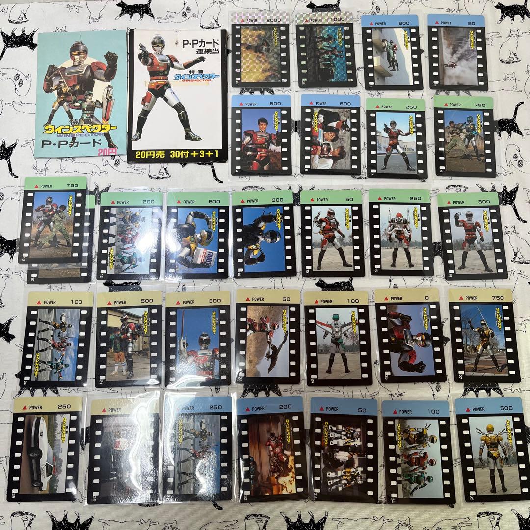 特警ウインスペクター アマダ P.P.カード 30枚セット 当時物