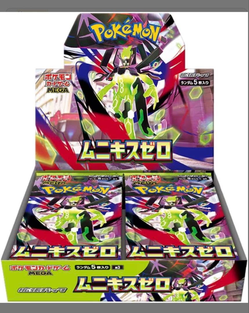 ムニキスゼロ1BOXandメガエルレイドexセット