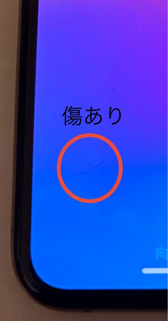 【SIMフリー】Apple iPhone 11 Pro ゴールド