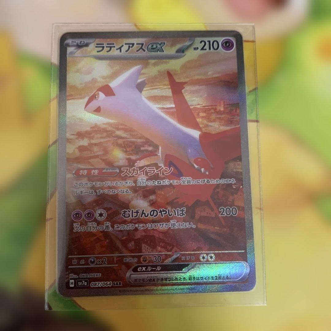 ラティアスex SAR 楽園ドラゴーナ