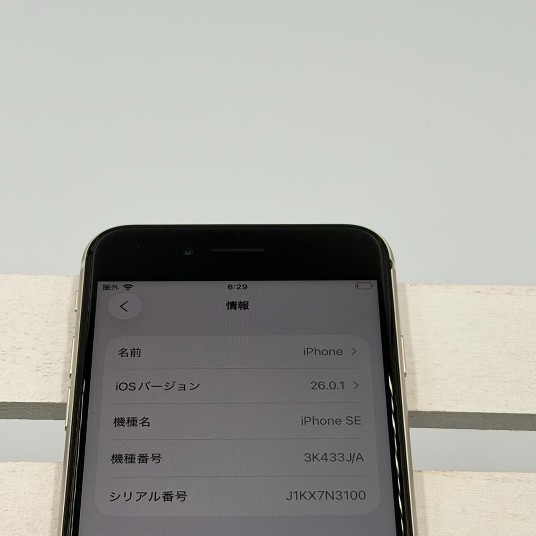 iPhone SE第3世代 64GB スターライト 316