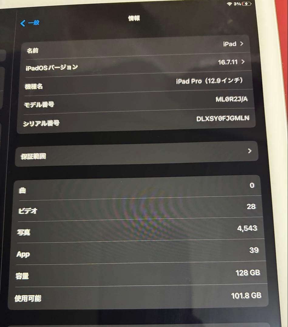 【美品】ipad Pro 12.9第二世代128GB 動作確認済　早い者勝ち✳︎