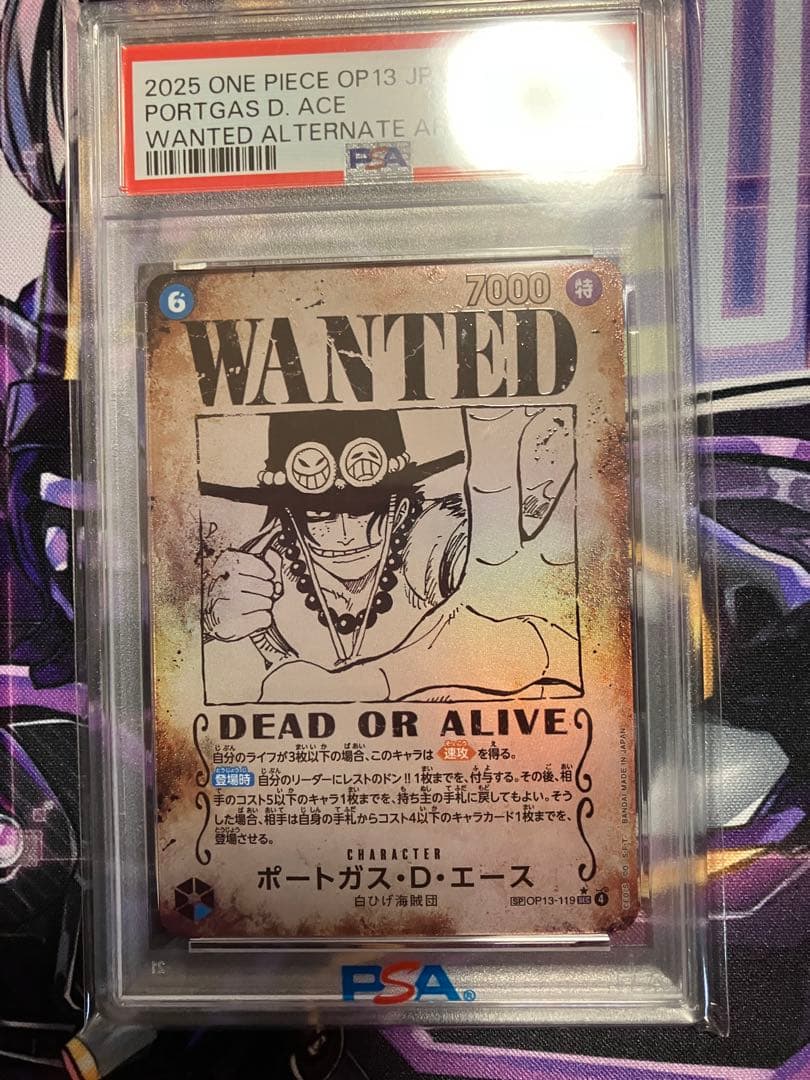 ワンピースカード　エース　手配書　psa10