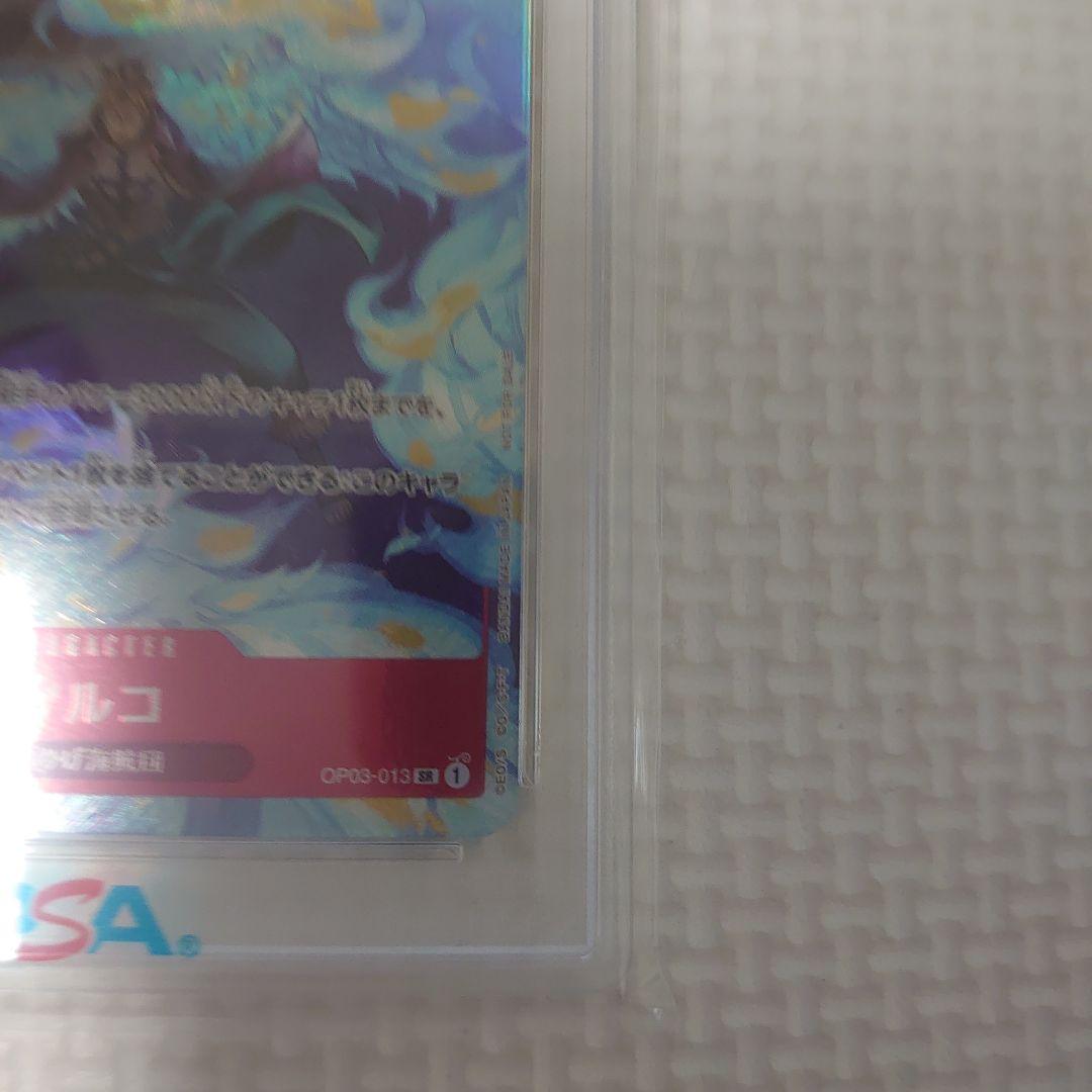 ワンピースカード　プロモーションパック　EX プロモ　マルコ　psa10