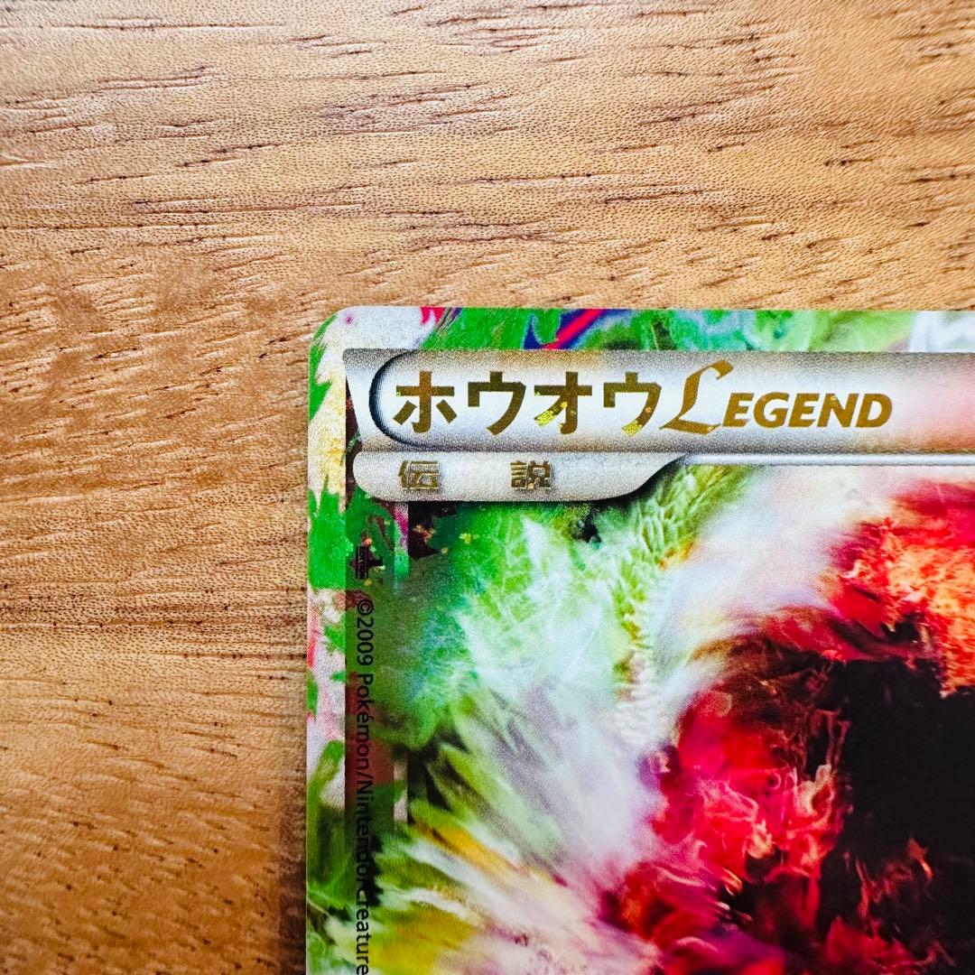 ホウオウLEGEND トレーディングカード