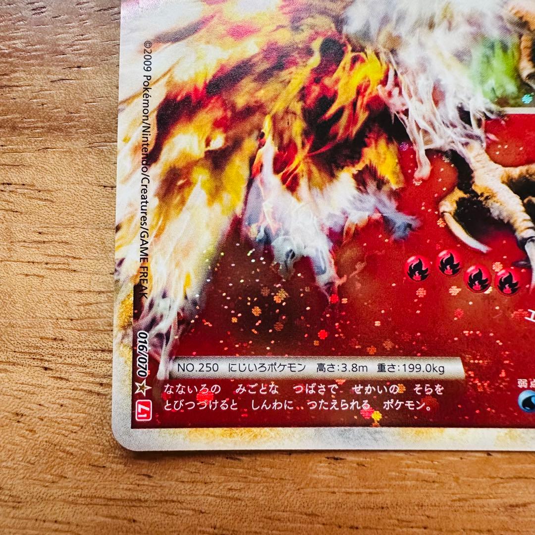 ホウオウLEGEND トレーディングカード