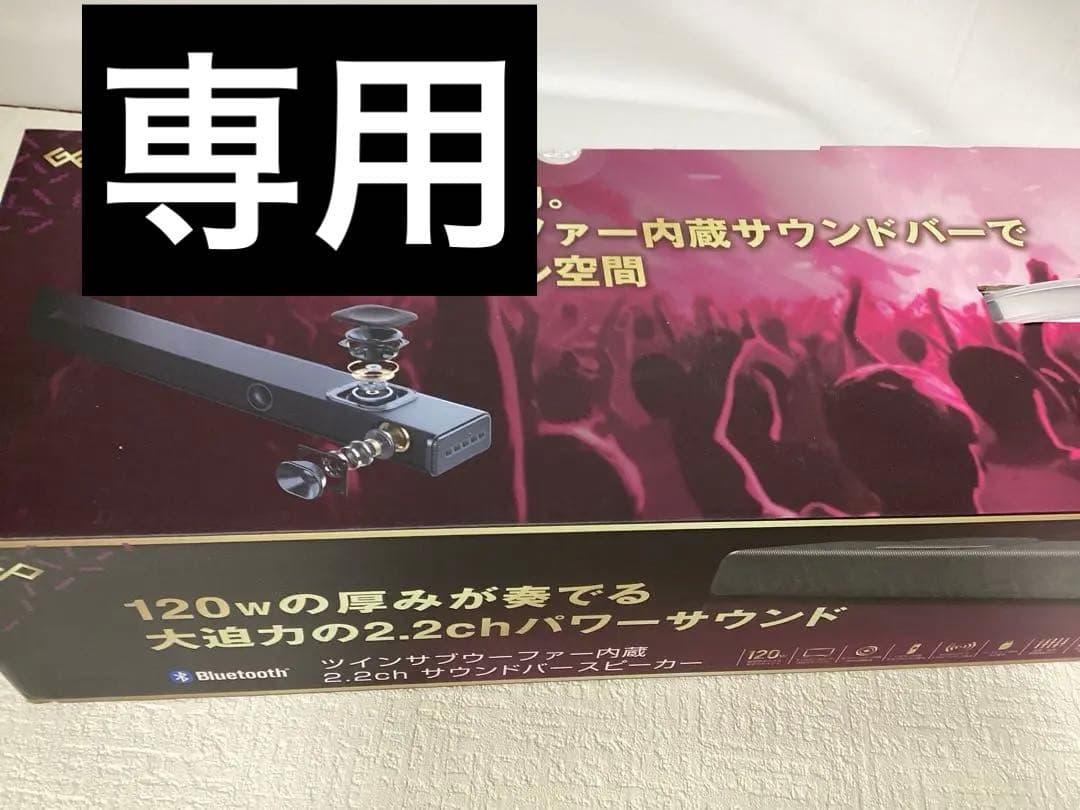 ツインサブウーファー内蔵　2.2ch サウンドバースピーカー