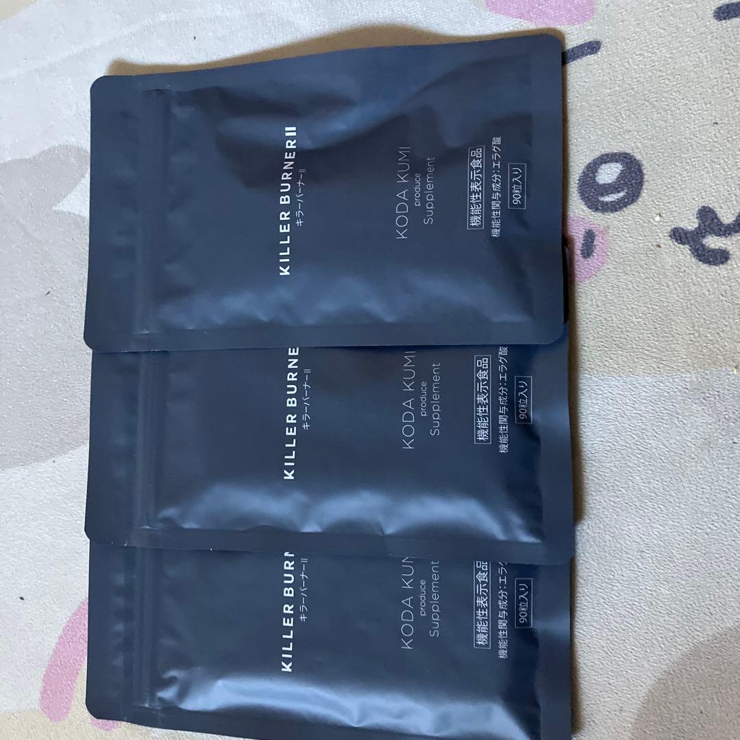 キラーバーナー2 90粒✖️3セット