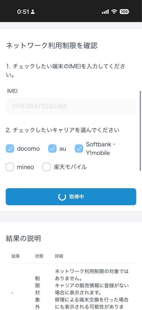 Pixel7 128GB ブラック 残債なし SIMフリー
