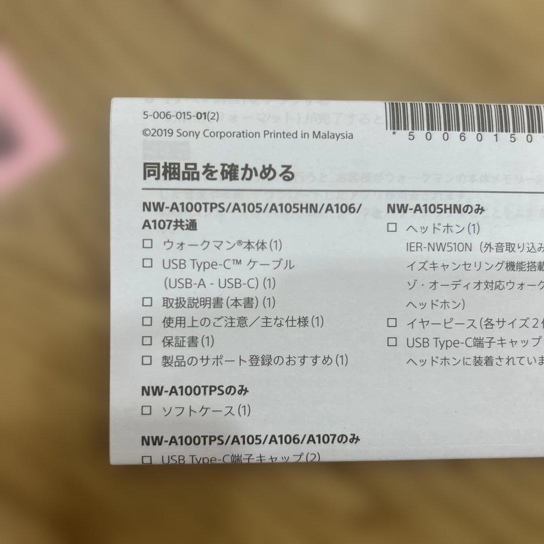 SONY⭐︎ハイレゾプレーヤーNW-A106 32GBブルー/20年購入、使用少