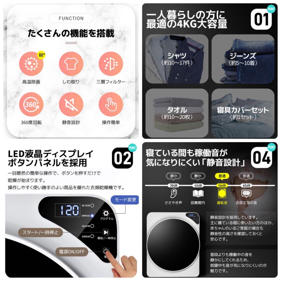 新品　衣類乾燥機　家庭用乾燥機　4kg 生活家電　ホワイト　タッチパネル　乾燥機