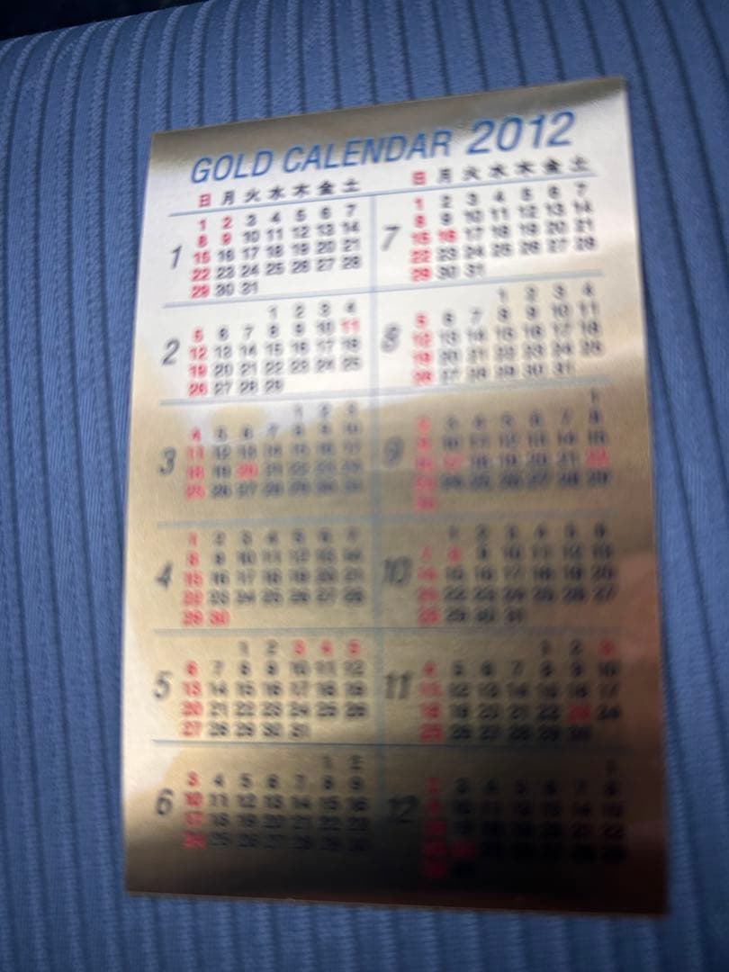 純金カレンダーカード　2012
