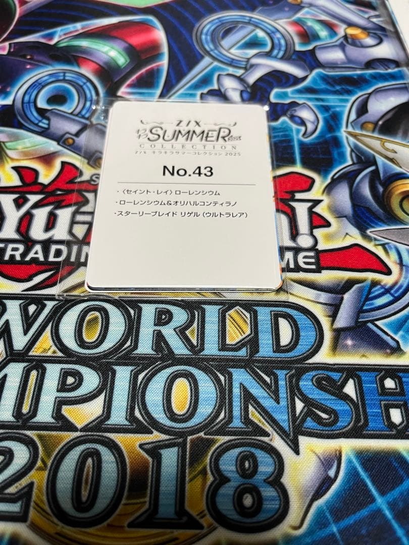 スターリーブレイド　リゲル（ウルトラレア）