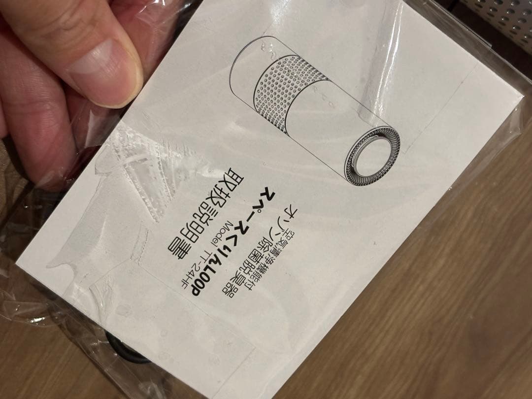 スペースくりんLOOP TT-24HF オゾン除菌脱臭機 空気清浄機能付