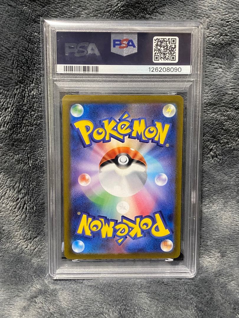 PSA10 キハダ SAR SV1a トリプレットビート 099/073