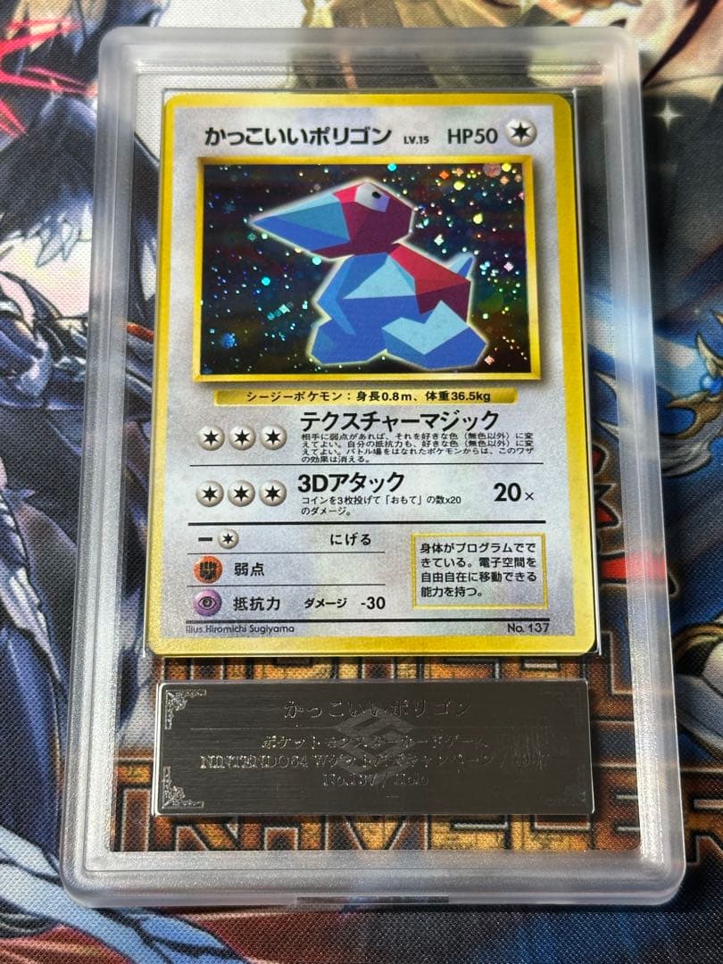 【ARS10+】かっこいいポリゴン　旧裏　キラ　プロモ