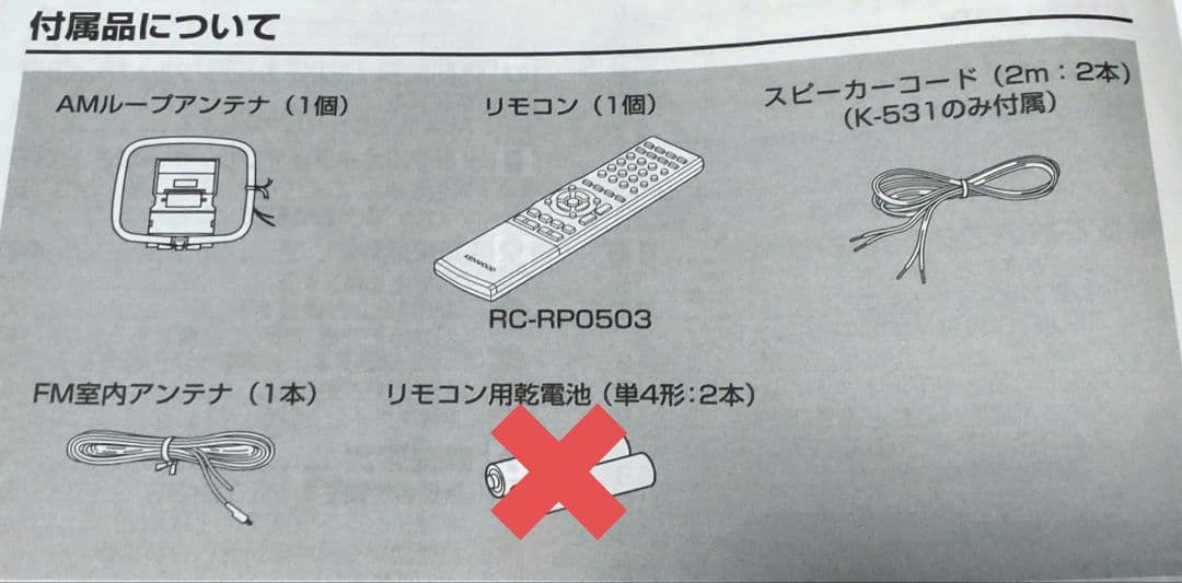 KENWOOD K-531 コンポ