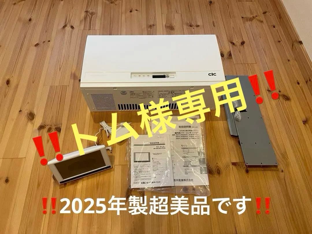 長州産業屋内用パワーコンディショナー5,5kW