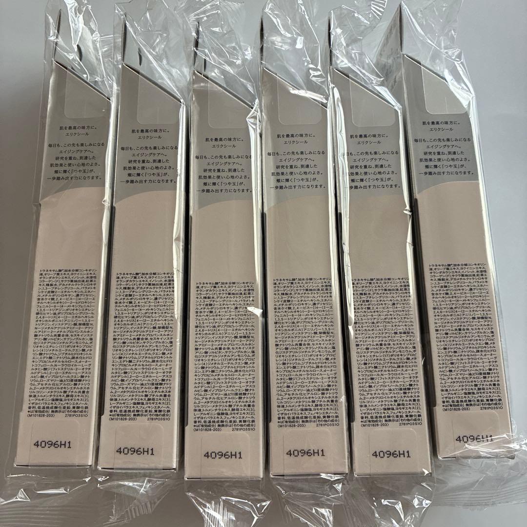 エリクシールブライトニングデーケアレボリューションWT＋朝用美白乳液6本