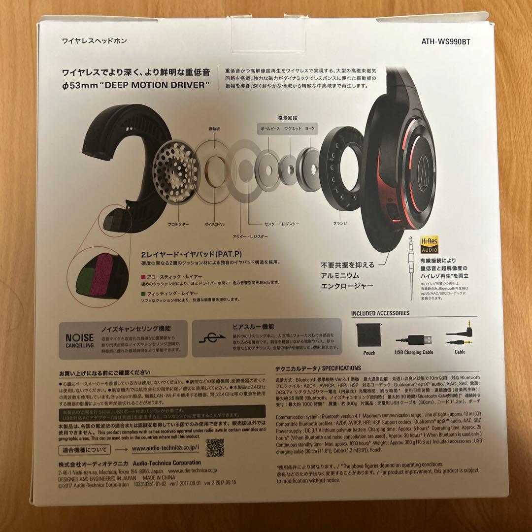 オーディオテクニカ　ATH-WS990BT ワイヤレスヘッドホン 赤☆美品