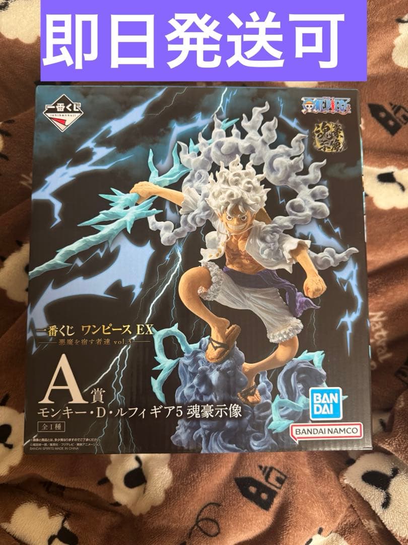 一番くじワンピース EX 悪魔を宿す者達 vol.3 A賞