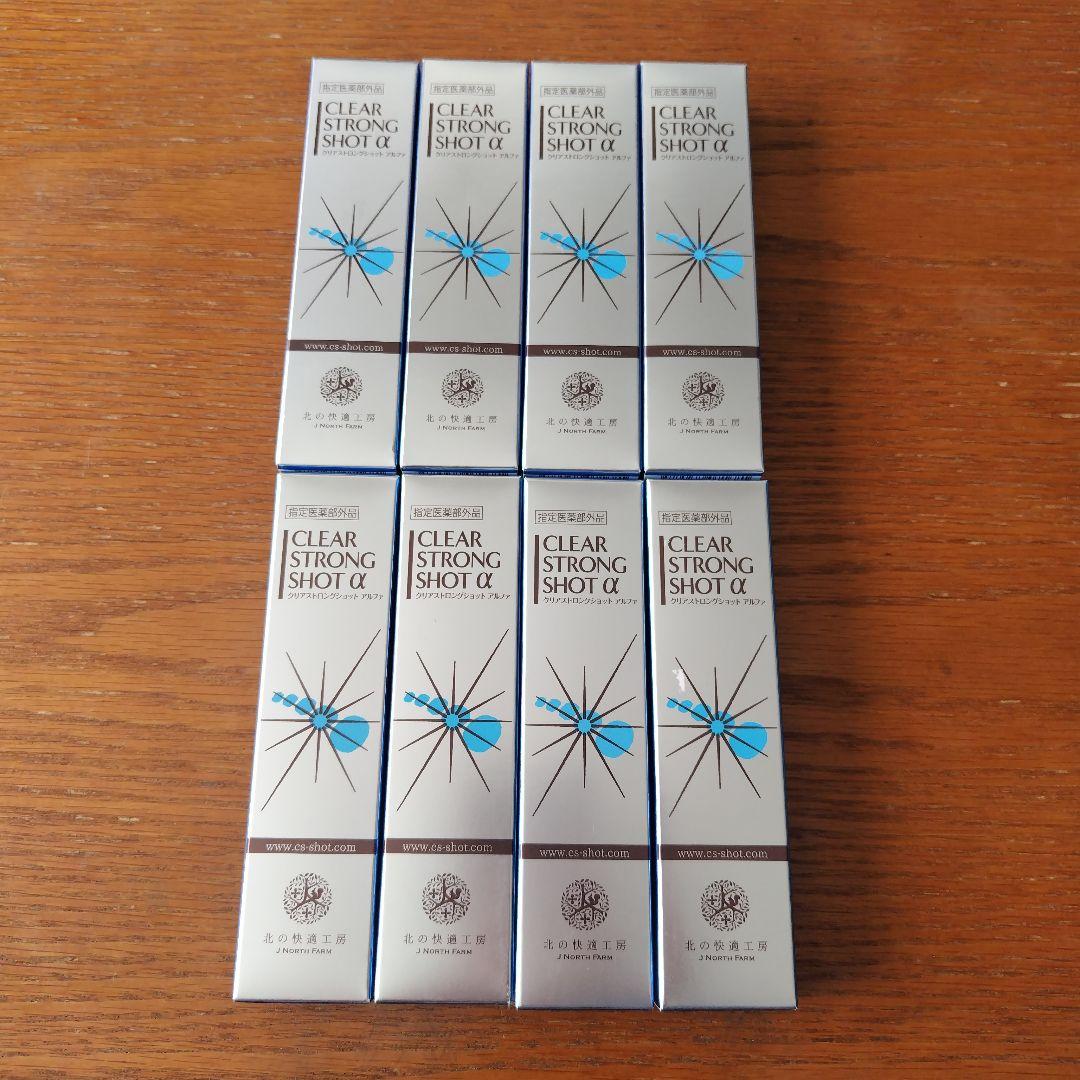クリアストロングショットアルファ 8本セット