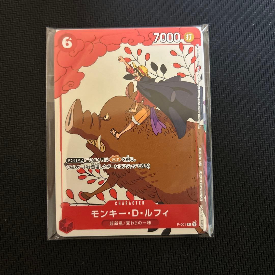 【新品未開封】カイドウに挑め カードセット第①弾 プロモ