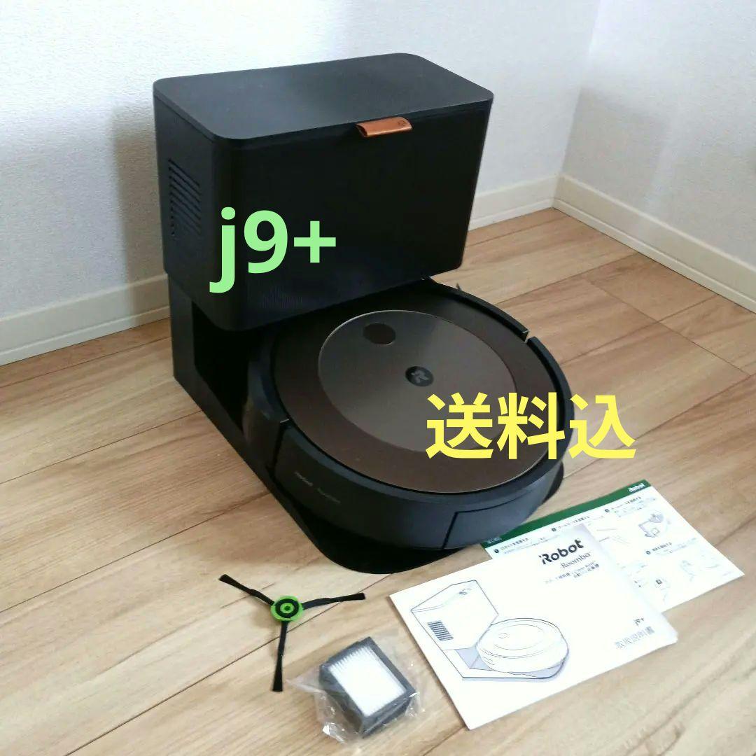 ルンバ j9+ 自動ゴミ収集機　iRobot