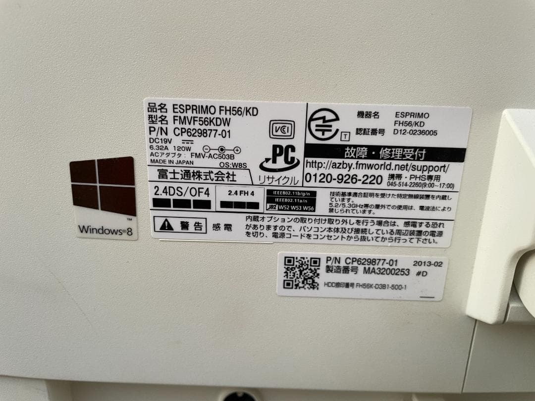 ★ 一体型 デスクトップパソコン 富士通 FH56/KD FMVF56KDW