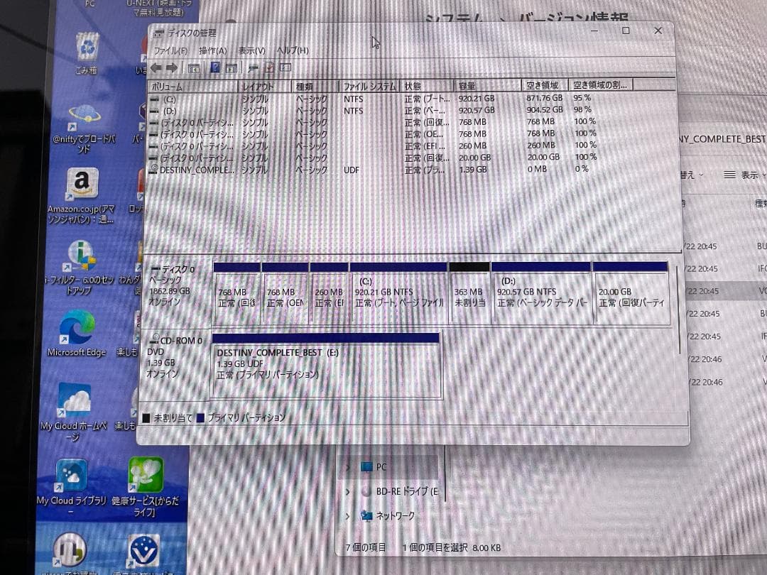 ★ 一体型 デスクトップパソコン 富士通 FH56/KD FMVF56KDW