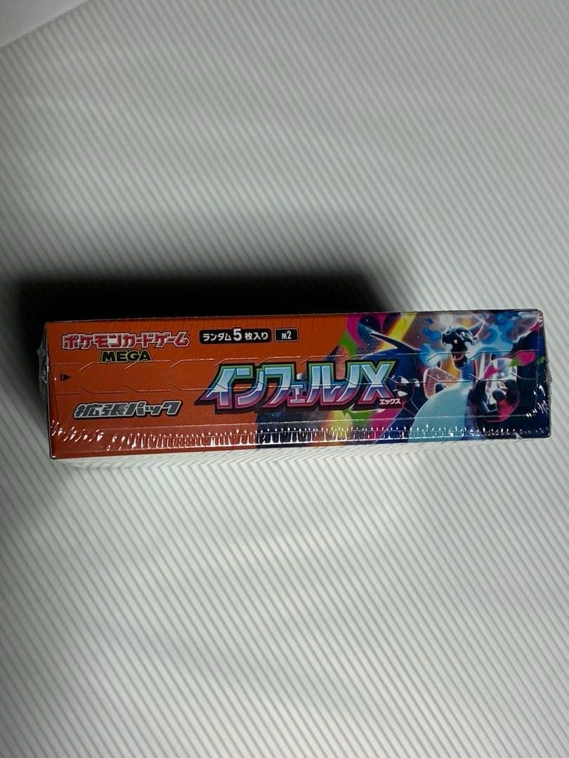 ポケモンカード インフェルノX シュリンク有り1BOX