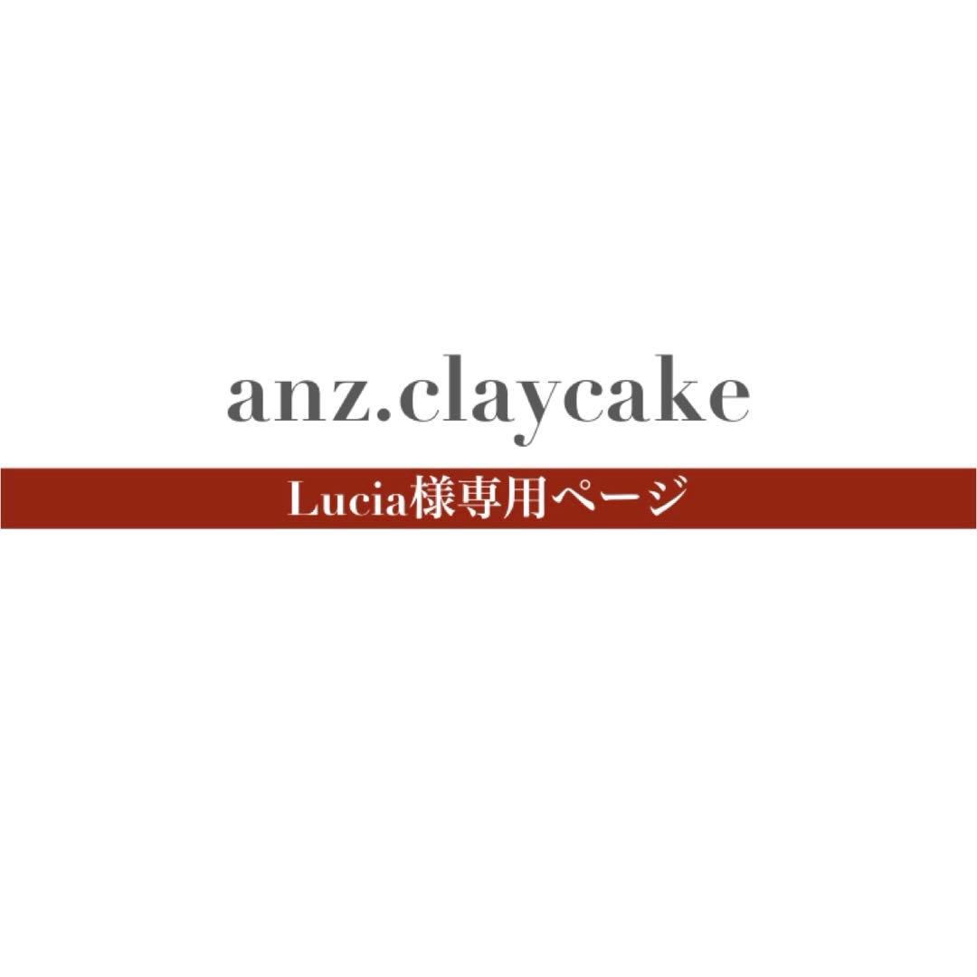 Luciaページ