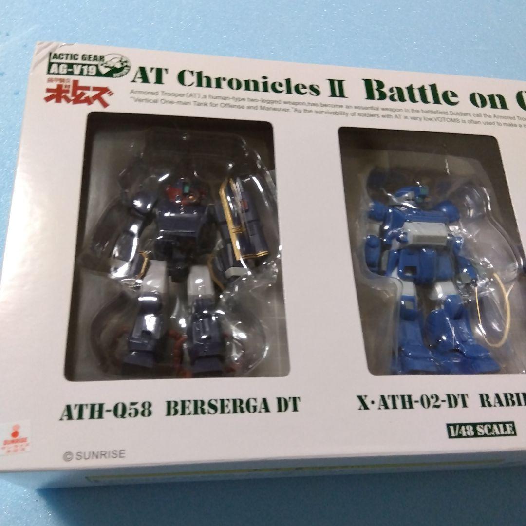 ボトムズ　アクティックギア